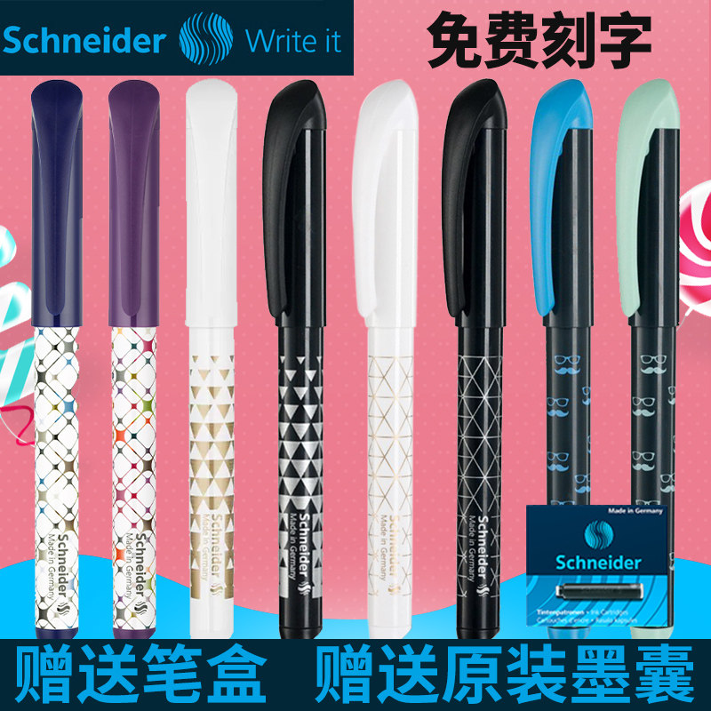 德国Schneider/施耐德练字钢笔