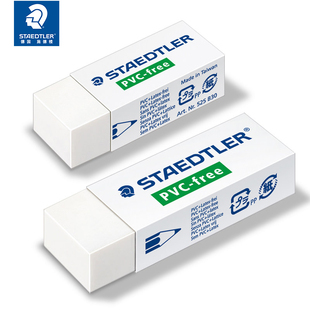 德国STAEDTLER施德楼 525 B30 不含PVC儿童学生用安全环保橡皮擦