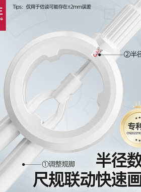 悟生数显圆规专业绘图尺规