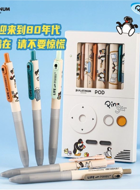 日本白金POD小爱豆企鹅PINGU联名中性笔针管型考试刷题速干笔0.5