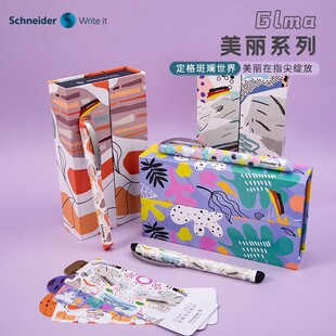 高档学生用F尖练字送礼 德国进口Schneider施耐德钢笔美丽礼盒套装
