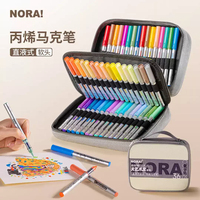 NORA!/诺雅大艺术家直液式丙烯马克笔水彩笔软头无毒叠色学生儿童