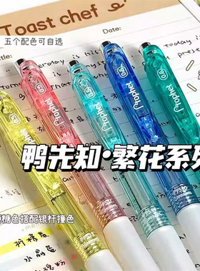 鸭先知繁花按动中性笔高颜值黑笔学生用刷题笔黑色考试0.5大容量
