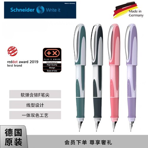 德国进口施耐德钢笔RAY锐学生用礼盒双笔头墨囊款练字礼品签字笔