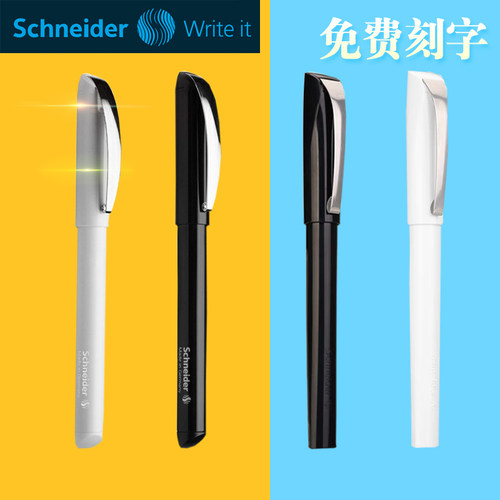 德国schneider进口钢笔书写墨水