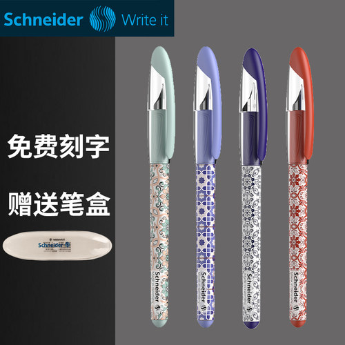 儿童用练字钢笔施耐德非碳素德国