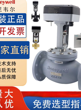 霍尼韦尔ML7420A8088-E  7425A 7421A8035 7421B8012执行器 V5011