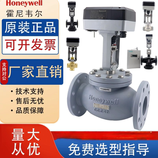 7421A8035 霍尼韋爾ML7420A8088 7425A 7421B8012執(zhí)行器 V5011