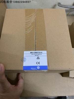 江森MS-IOM3733扩展模块