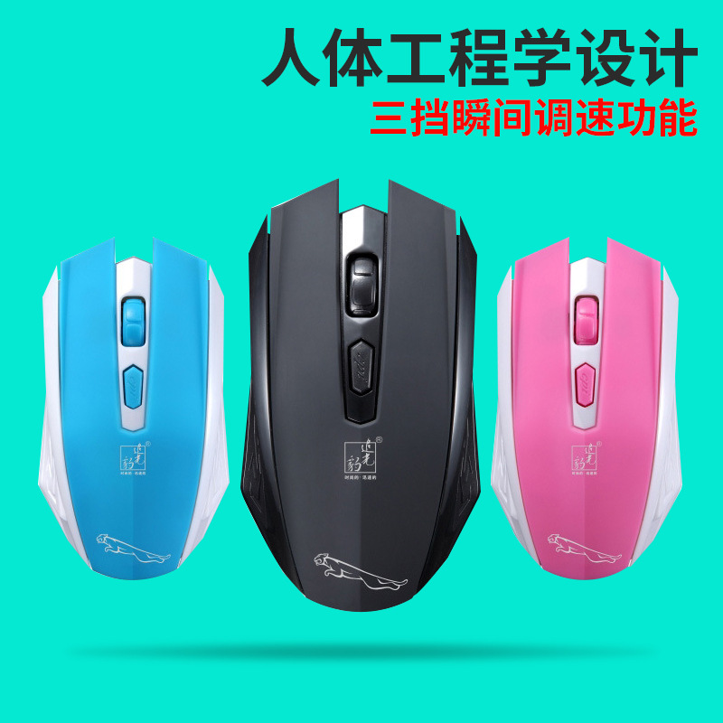 追光豹101A無線鼠標 2.4G光學usb筆記本電腦無線接收器鼠標