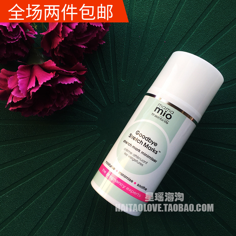 现货 英国海淘 Mama Mio GoodBye淡化妊娠纹平滑霜修复乳 100ML