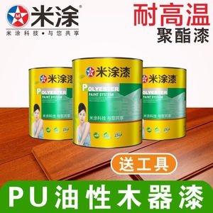 PU聚酯木器漆套装耐高温根雕茶台茶盘木地板清漆面漆底漆家具油漆