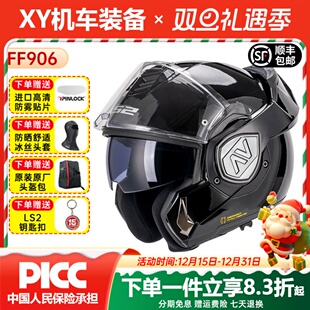 ls2摩托车头盔双镜片后空翻揭面盔防雾鲨鱼机车全盔摩旅四季 FF906