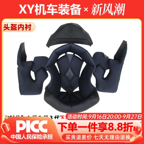 LS2摩托车头盔FF370/358/353/394/599/325/390/327/521原装内衬