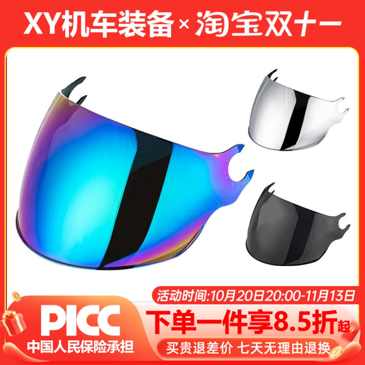 高清炫酷镜片防风防尘LS2