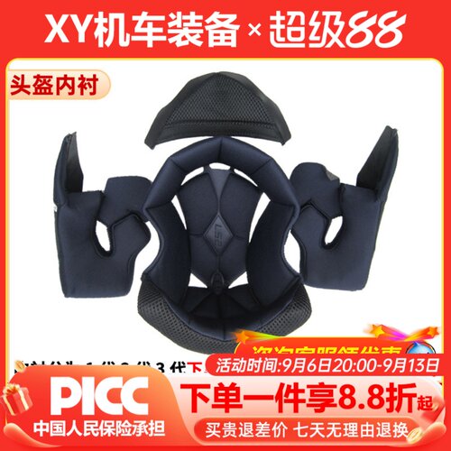 LS2摩托车头盔FF370/358/353/394/599/325/390/327/521原装内衬