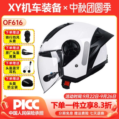 LS2头盔男女摩托车半盔机车内置蓝牙夏季四分之三头盔3C认证of616