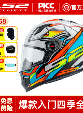LS2摩托车骑行头盔男士机车全盔四季通用女赛车跑盔冬季防晒FF358