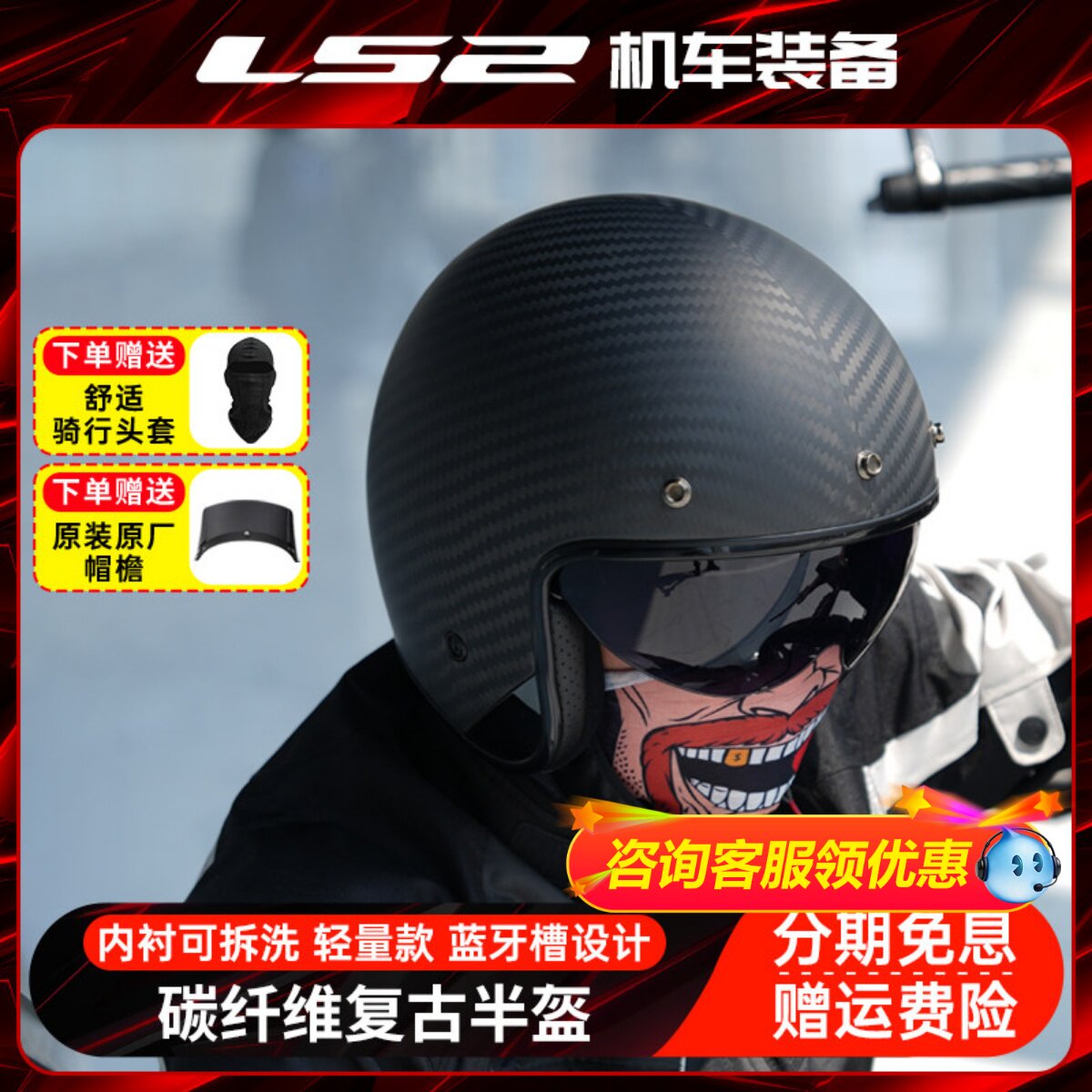 LS2摩托车复古头盔6K碳纤维哈雷半盔机车轻便墨镜安全帽四季3C601