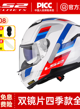 LS2摩托车双镜片头盔男女机车全盔赛车3C认证冬季卡丁车防雾FF808