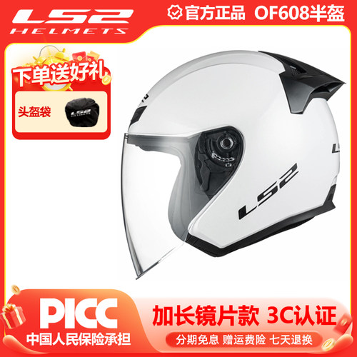 LS2半盔摩托车四季高清镜片