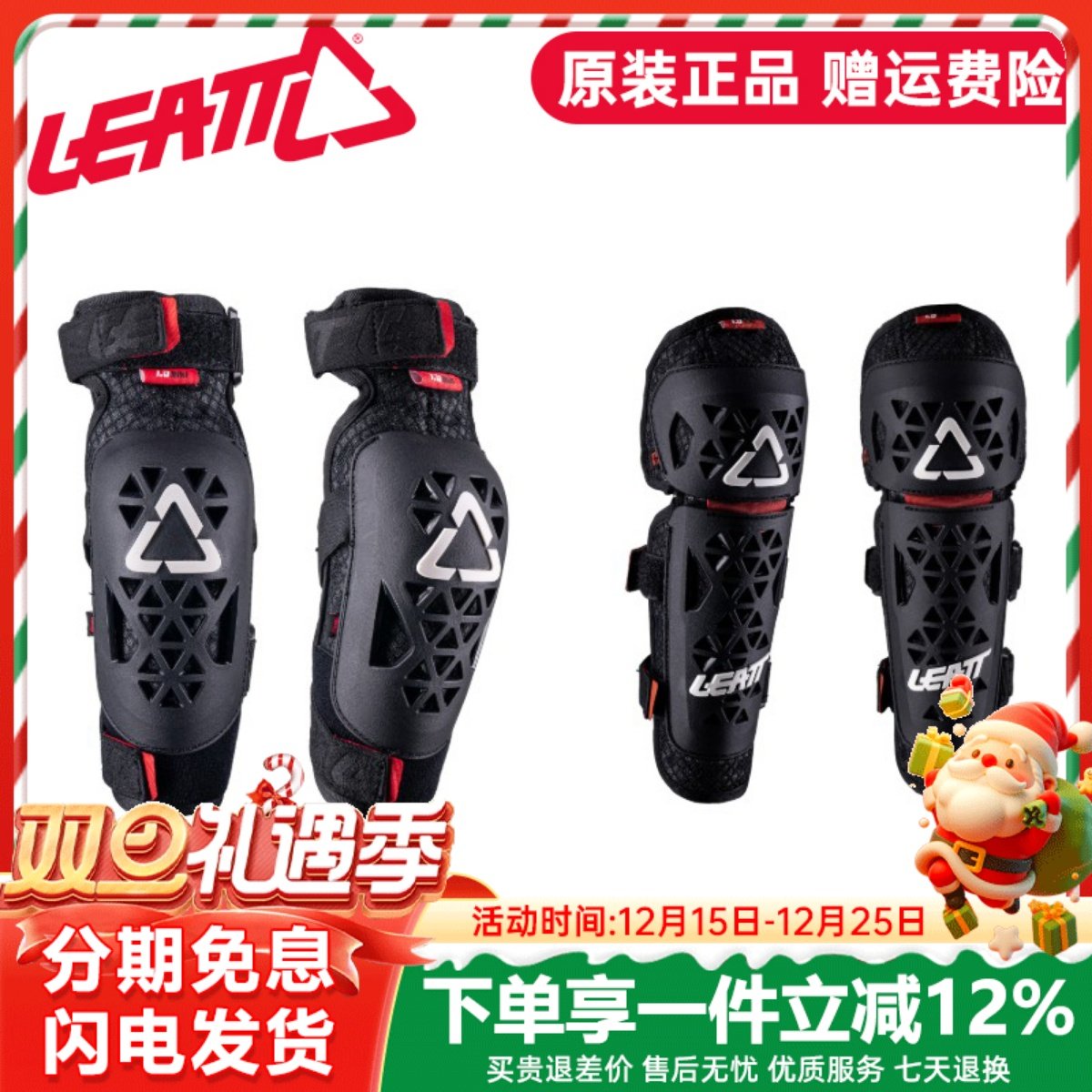 儿童leatt越野摩托骑行装备骑士护具护膝青少年平衡车速降1.5小童