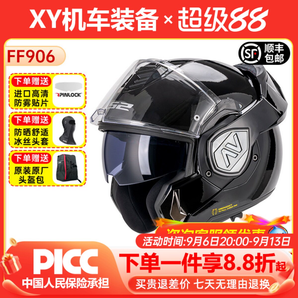 ls2摩托车头盔双镜片后空翻揭面盔防雾鲨鱼机车全盔摩旅四季FF906