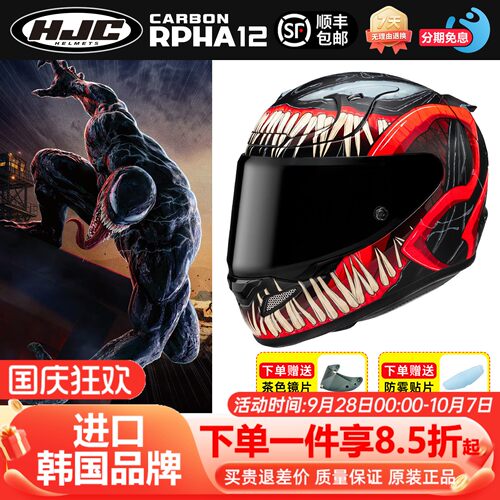 HJC全盔摩托车四季碳纤摩托头盔