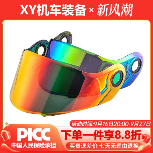 LS2镜片高清防雾镜片挡风