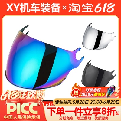 ls2头盔原装镜片OF602/599/508/562/570/608茶色彩色银色透明半盔