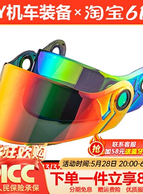 ls2头盔原厂镜片FF313/906/370/394/399/900/902/345揭面盔茶色