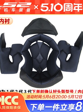 LS2摩托车头盔FF370/358/353/394/599/325/390/327/521原装内衬