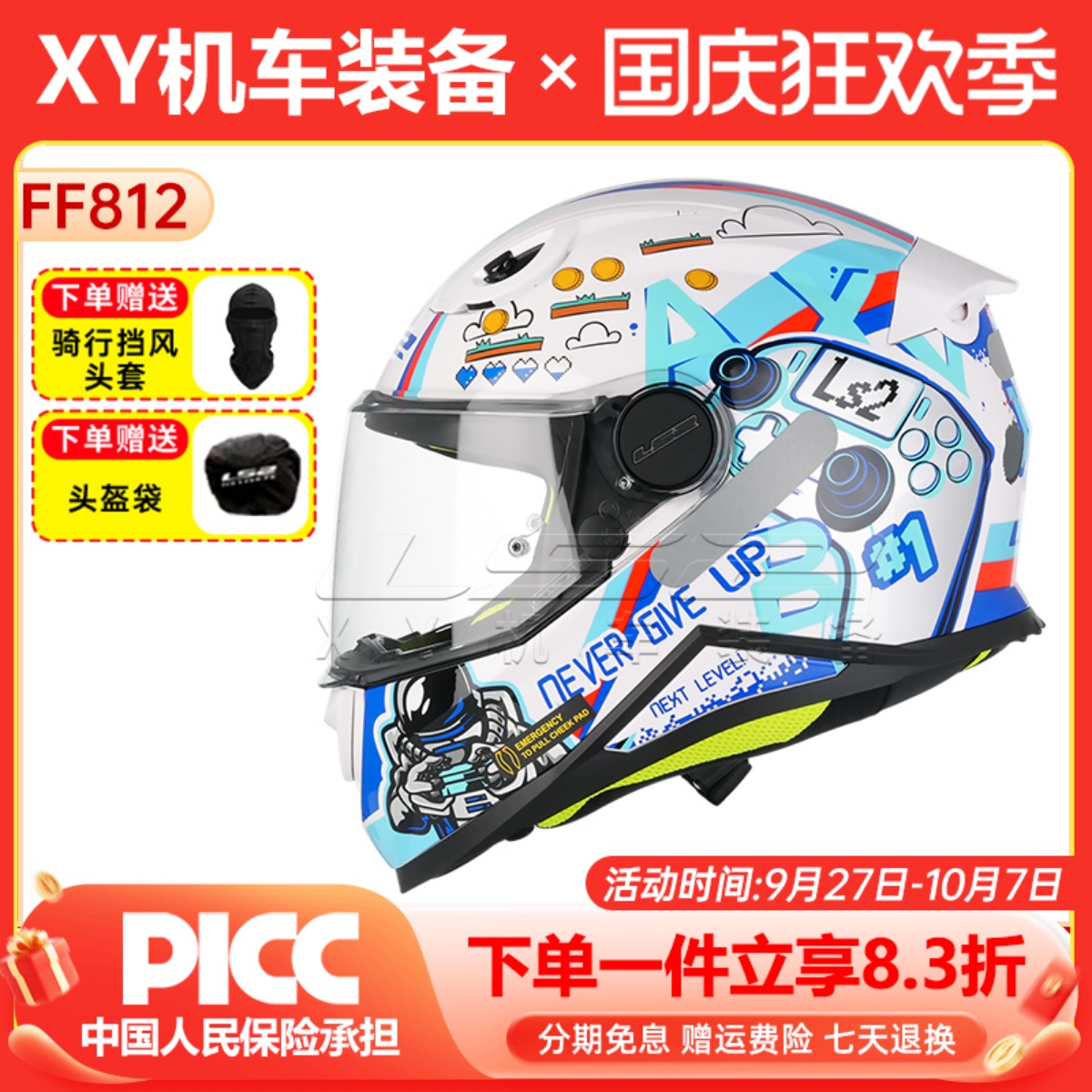 LS2儿童头盔女孩男孩四季春通用安全帽电动摩托车全盔3C认证FF812