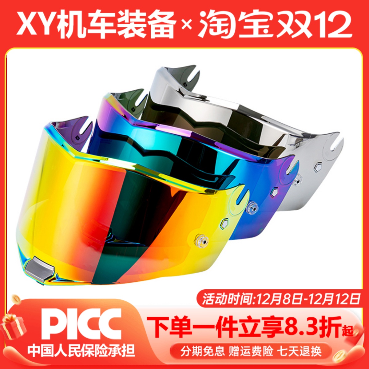 LS2镜片高清头盔镜片原装原厂