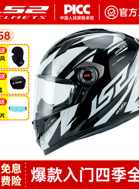 LS2摩托车全盔电动车四季全包头盔防雾卡丁车赛车机车夏季灰FF358