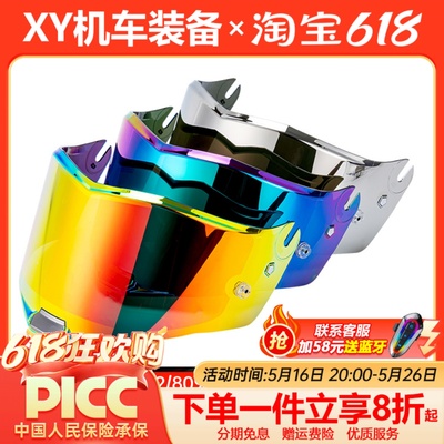 ls2头盔镜片FF352/809/396/801/358/802/805/811彩色茶色镀红