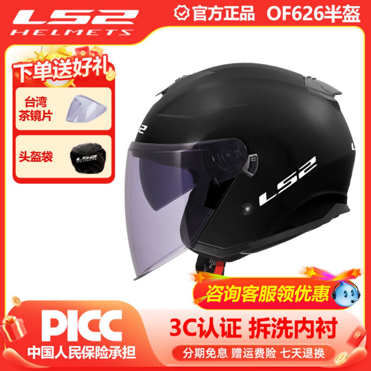 LS2摩托车双镜片半盔男女四季电动车头盔大踏板四分之三盔夏OF626图片