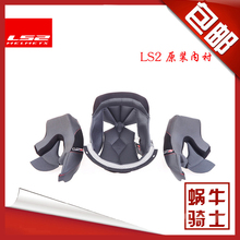 原装ls2 ff396全盔内胆ff370内衬1