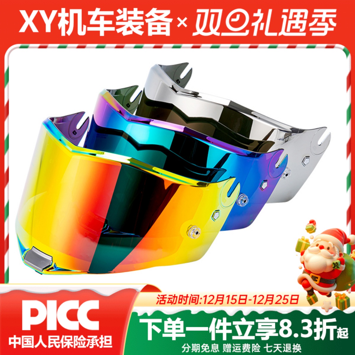 LS2镜片高清头盔镜片原装原厂