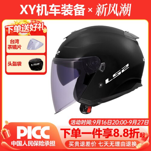 LS2摩托车双镜片半盔男女四季电动车头盔大踏板四分之三盔夏OF626