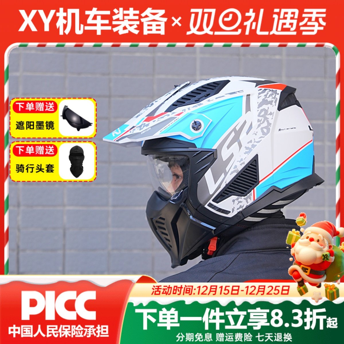 LS2半盔摩托车四季多功能