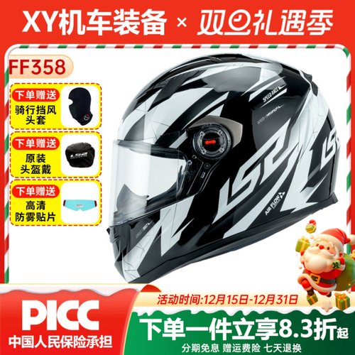 LS2全盔摩托车四季蓝牙槽