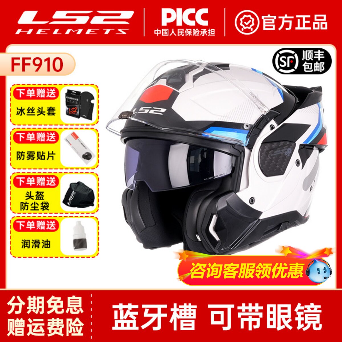 LS2后空翻头盔揭面盔摩托车双镜片防雾鲨鱼机车全盔摩旅夏季FF910