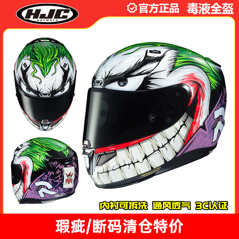 瑕疵hjc摩托车头盔碳纤维漫威毒液2代二代全盔小丑进口四季蜘蛛侠