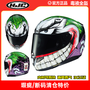 瑕疵hjc摩托车头盔碳纤维漫威毒液2代二代全盔小丑进口四季蜘蛛侠