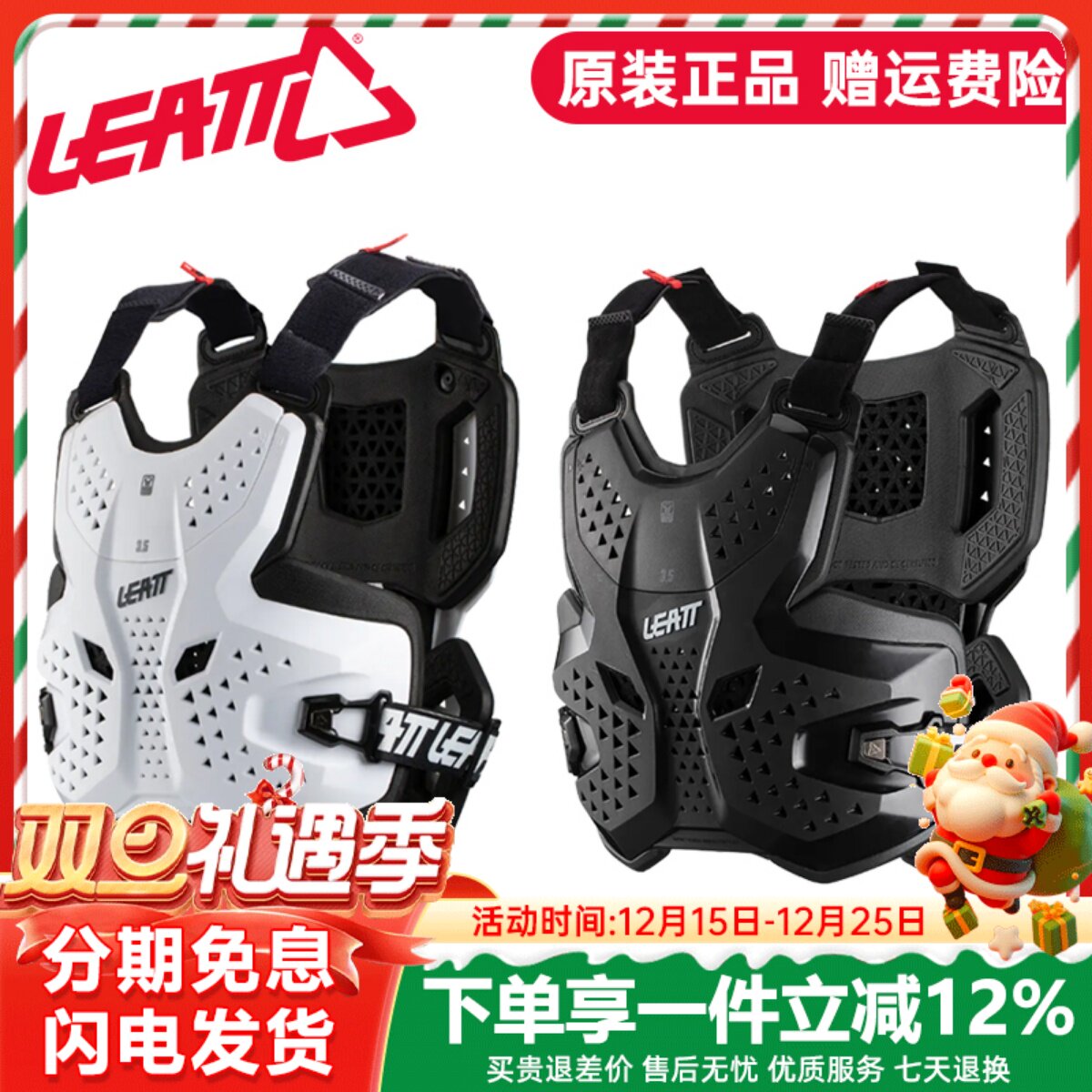 南非LEATT摩托车护甲越野防摔骑行机车护胸通风护具自行车MTB 3.5