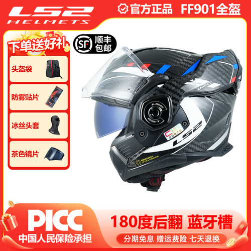 LS2揭面盔摩托车180度后空翻