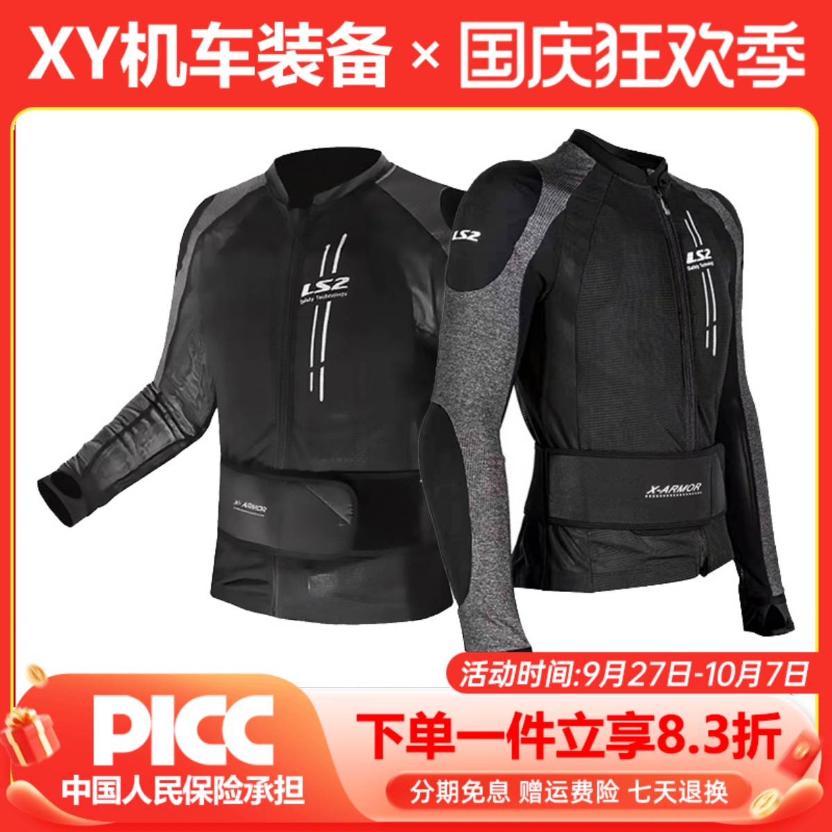 LS2防摔耐磨男女四季防摔骑行服
