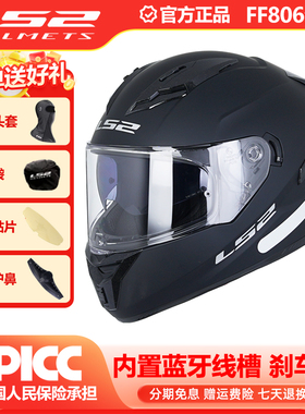 LS2摩托车双镜片头盔男女四季通用机车全盔大尾翼刹车灯防雾FF806