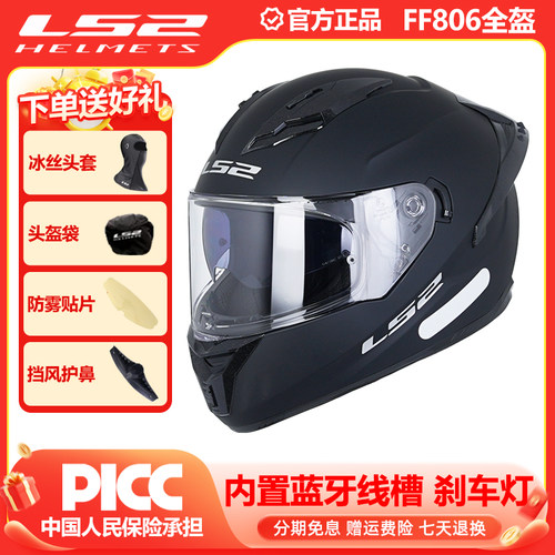 LS2摩托车双镜片头盔男女四季通用机车全盔大尾翼刹车灯防雾FF806